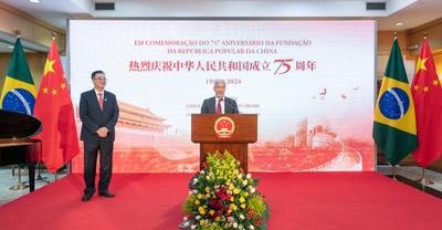 中国驻巴西大使馆举行庆祝中华人民共和国成立75周年招待会