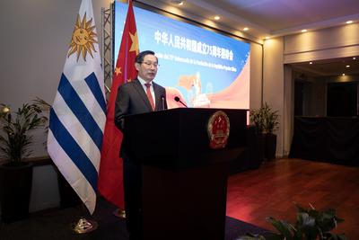 中国驻乌拉圭使馆举办庆祝中华人民共和国成立75周年招待会