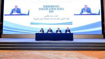 China-Arab Think Tank Alliance debuts its conference