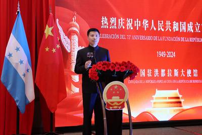 中国驻洪都拉斯使馆举行国庆75周年招待会