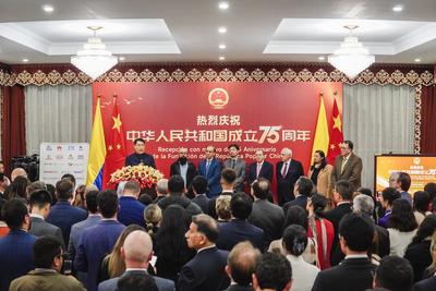中国驻哥伦比亚使馆举办国庆75周年招待会