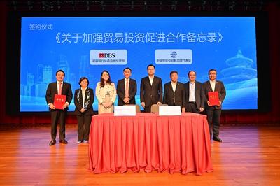 2024年中新工商企业合作交流会成功举办