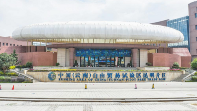 蹄疾步稳踏新程——中国（云南）自由贸易试验区建设五周年综述