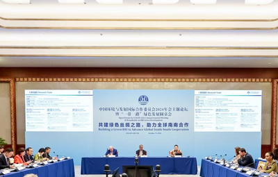《绿色对外开放与南南合作》专题政策研究报告在京发布