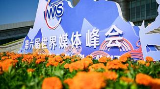 6th World Media Summit opens in Urumqi