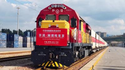 “京滇·澜湄线”国际货运列车正式开行