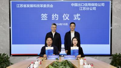 江苏省发展改革委与中国信保江苏分公司签署协同推进高质量共建“一带一路”框架协议