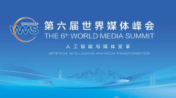 第六届世界媒体峰会｜外国嘉宾参访新疆感言