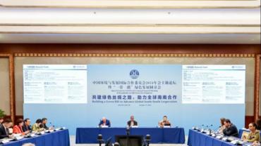 CCICED Special Policy Study Report on Green Opening-up and South-South Cooperation released in Beijing