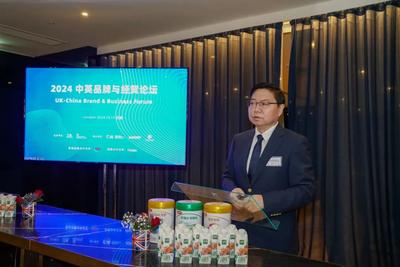 2024中英品牌与经贸论坛在伦敦成功举办