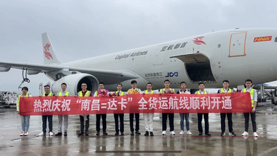 江西首条！南昌至达卡国际定期货运航线开通