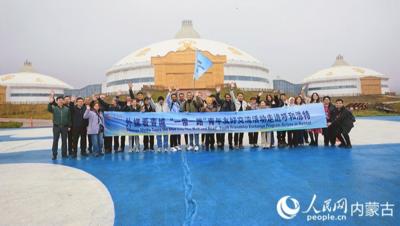 “一带一路”青年友好交流活动走进呼和浩特