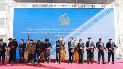 中吉矿业布丘克金矿项目举行试生产启动仪式