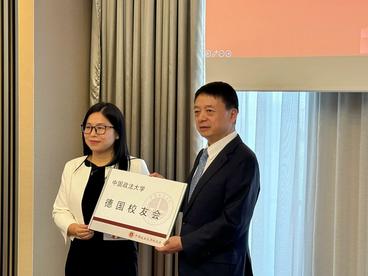 中国政法大学德国校友会在柏林成立