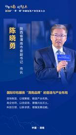 海报 |2024“一带一路”印刷包装产业发展大会风云对话嘉宾观点汇聚