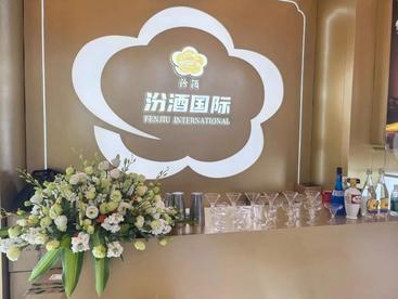 携多款重磅产品亮相秋糖，汾酒清香魅力持续释放