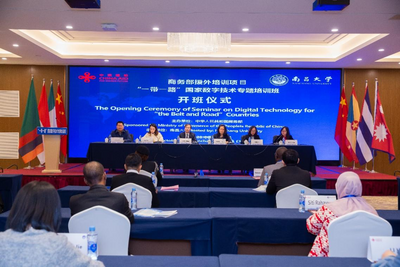南昌大学承办的商务部援外培训项目“‘一带一路’国家数字技术专题培训班”顺利开班