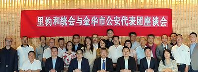 浙江金华公安考察团访巴推动警务交流合作