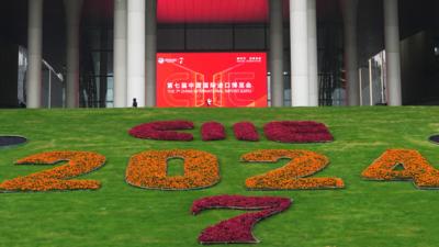 第七届进博会小词典来了！一起学习这7个知识点