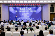 Short drama creation and communication exchange conference held in Guangxi targets China-ASEAN common development in short drama sector