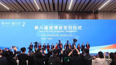 第七届进博会｜抢“鲜”预订！80家企业及机构集体签约第八届进博会