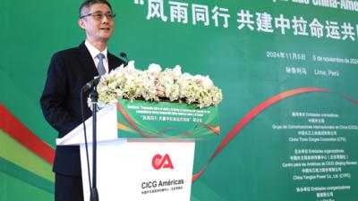 “风雨同行 共建中拉命运共同体”研讨会在秘鲁举行