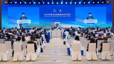 2024中非文化和旅游合作交流会在浙江金华举行