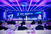 E. China Hangzhou Linping holds micro drama conference to boost high-quality development 