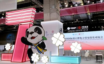 第七届进博会 | 第七届进博会闭幕