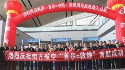 甘肃省民航机场集团加速拓展国际化“空中走廊”