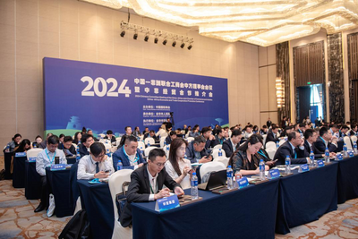 工商界携手共进  为中非经贸合作注入新活力