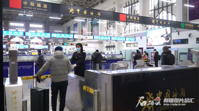 中哈免签一年来 霍尔果斯口岸进出境旅客同比增长123%