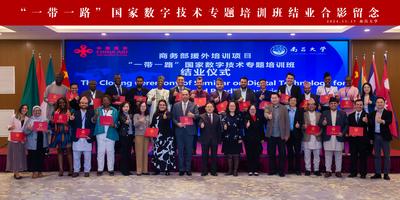 南昌大学承办的商务部援外培训项目“‘一带一路’国家数字技术专题培训班”圆满结业