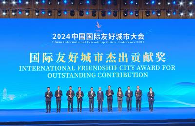 内蒙古呼和浩特市荣获国际友好城市杰出贡献奖