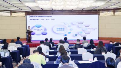 讲好绿色“一带一路”故事培训班举办