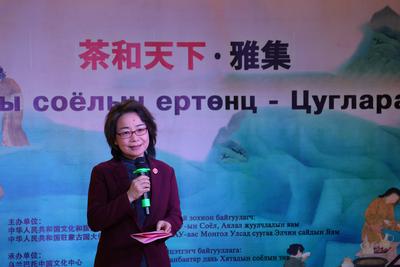 “茶和天下·雅集”活动走进蒙古国达尔汗乌拉省
