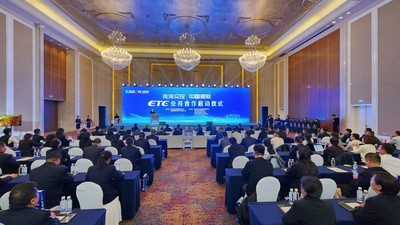 中国银联与青海交控集团启动ETC业务合作