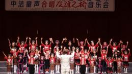 Choir from Chinese mountainous region sings tune of cultural exchange