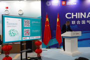 Chinese grid operator unveils sustainable development casebook at side event of COP29