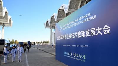 2024年世界职业技术教育发展大会开幕