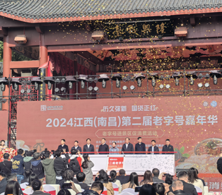 来这里感受一场江西“老字号”嘉年华