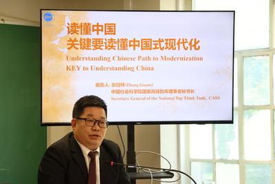 中国社会科学院国家高端智库与巴西圣保罗州立大学联合举办“中国式现代化”主题宣讲活动