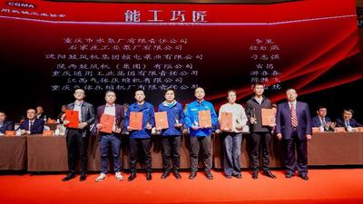 陕鼓再添中国通用机械行业“能工巧匠”