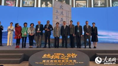 “讲好中国故事、传播好中国声音”  第二届丝绸之路国际剧院联盟投洽会在厦门开幕