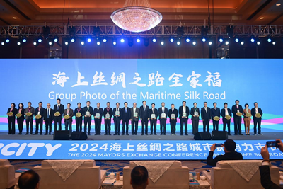 “全球南方”国家媒体关注2024海丝城市市长交流大会：构建新型交流合作平台 推动全球共同发展