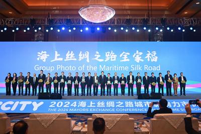 2024海上丝绸之路城市影响力市长交流大会在浙江温州举办