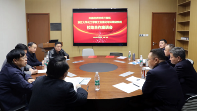 山西兴县经开区与浙江大学校地合作座谈会召开
