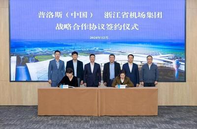 普洛斯携手浙江省机场集团，打造航空物流新格局