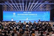 Climate investment and financing under spotlight at key conference held in S. China's Guangzhou Nansha