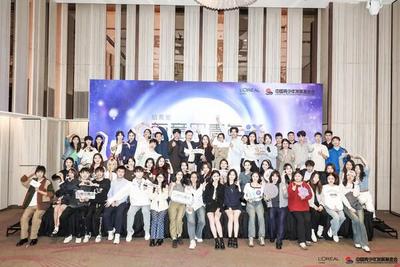 欧莱雅中国“有意思青年”游学冬令营再度开启青春奇遇
